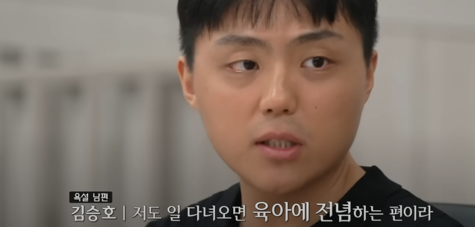 이혼숙려캠프: 새로고침 4기 욕설부부