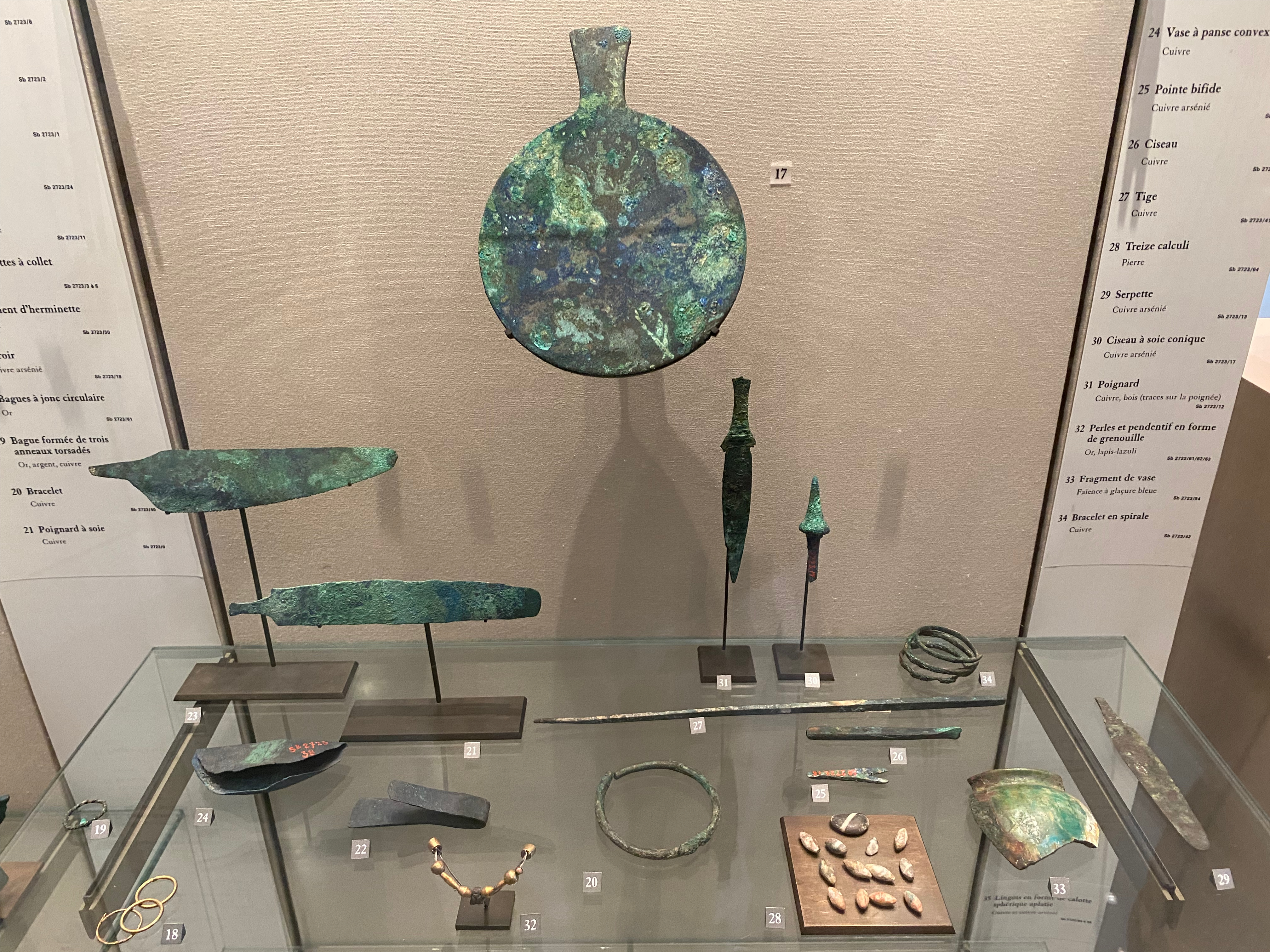 루브르 박물관 청동기 유물