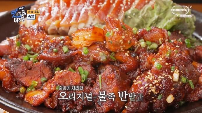반반족발