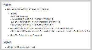 청년내일저축계좌 2025년&amp;#44; 월 30만원 신청 조건&amp;#44; 신청 서류 방법