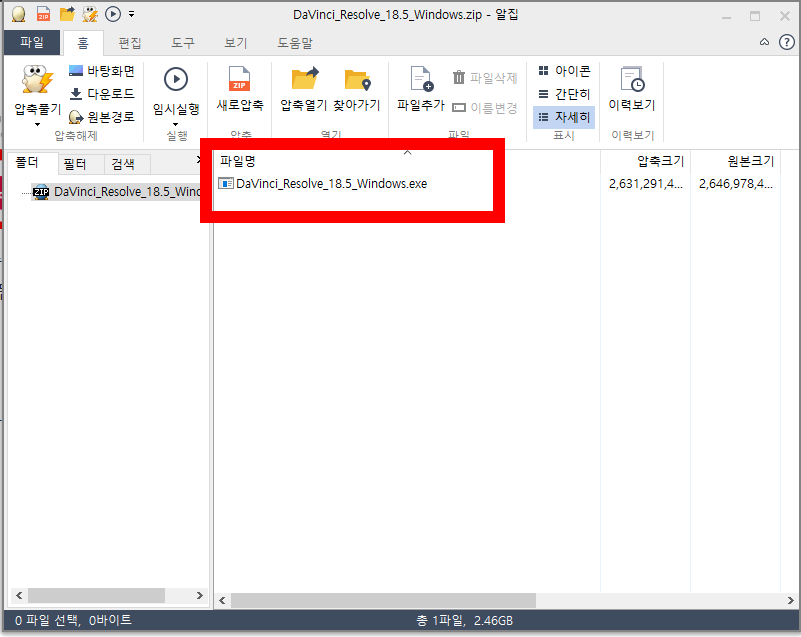 다빈치 리졸브 다운로드 방법