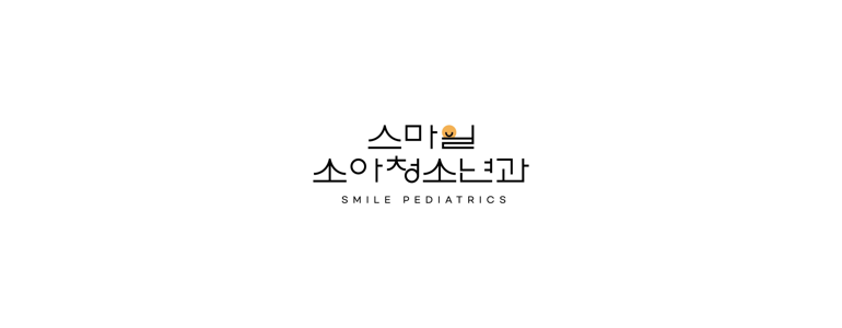 서울 강동구 소아과