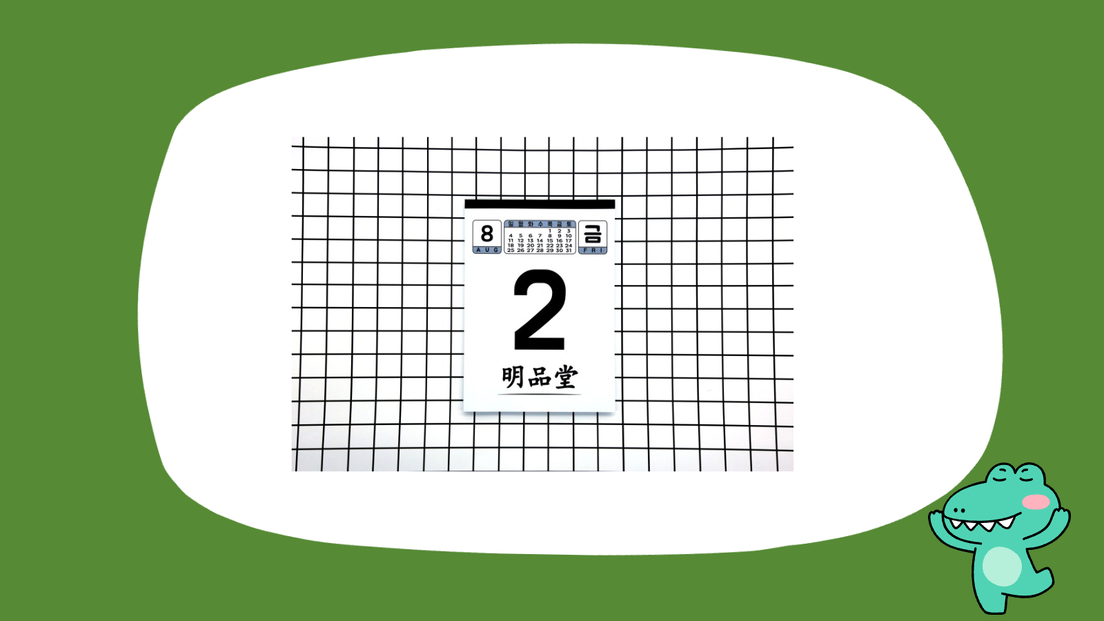 한식 음력 양력 벌초 