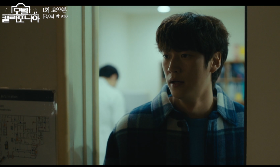 모텔 캘리포니아 ott