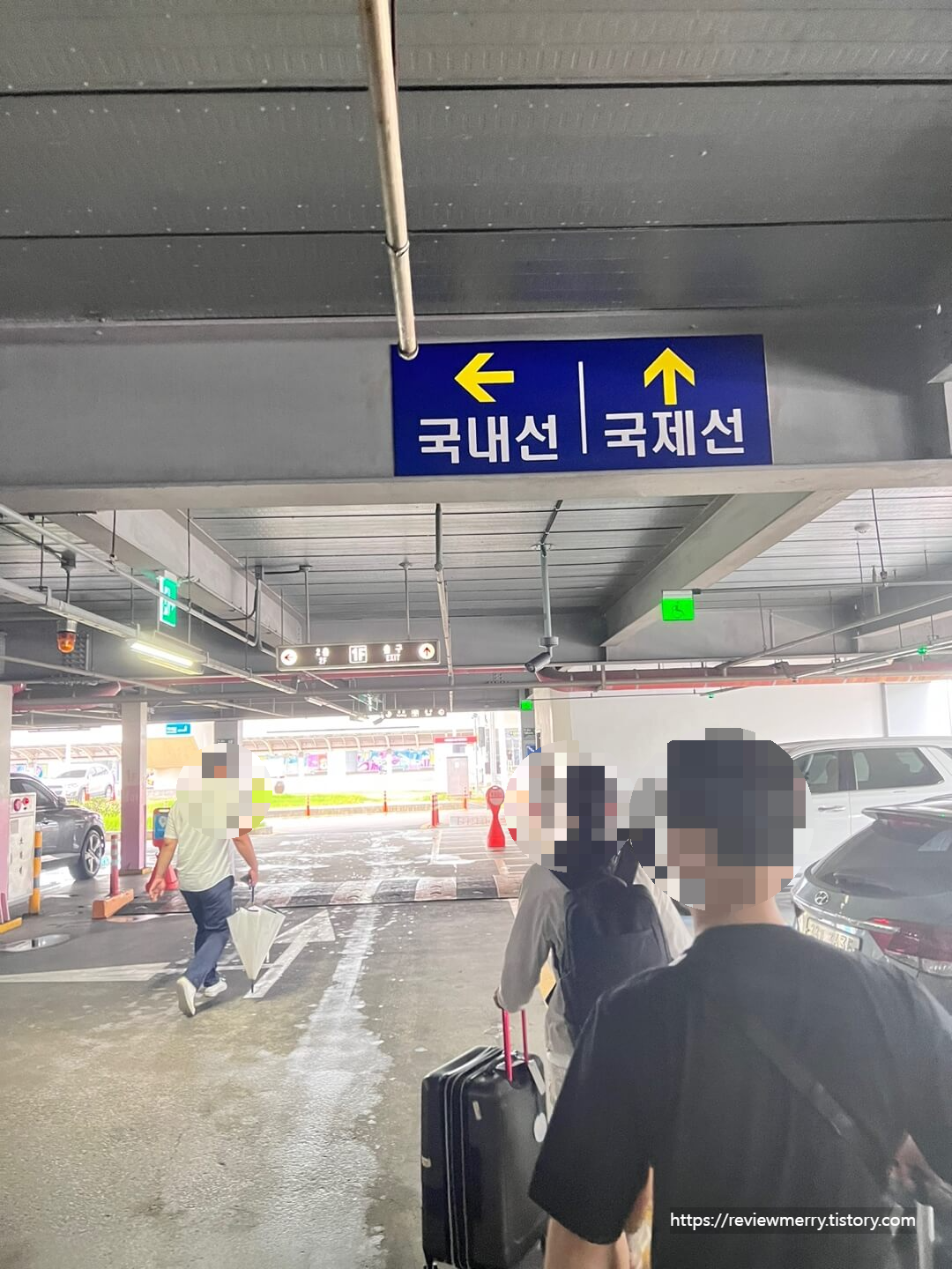 공항 가는길