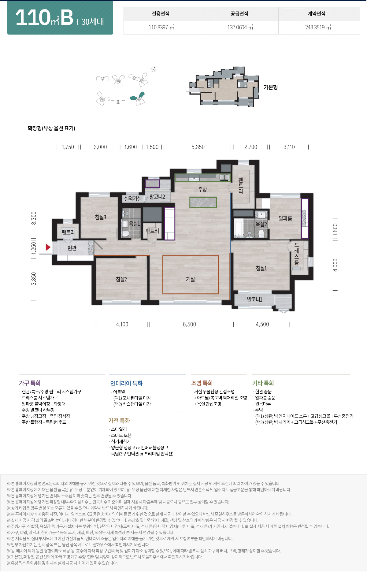 파주 운정신도시 디에트르 센트럴 아파트 줍줍 분양가 분양일정 평면도 무순위 청약 모집공고 정보 안내