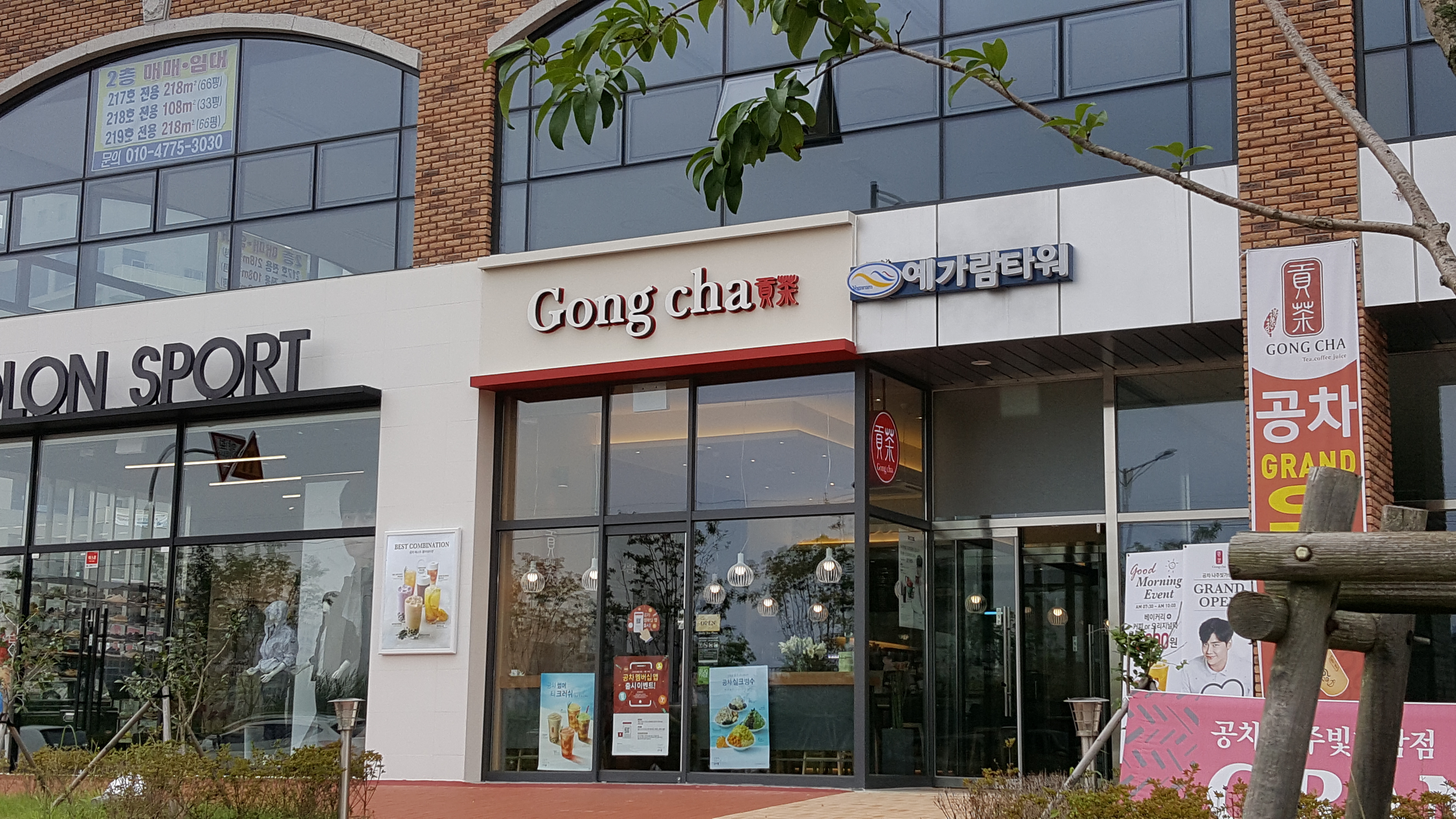 공차 나주빛가람점