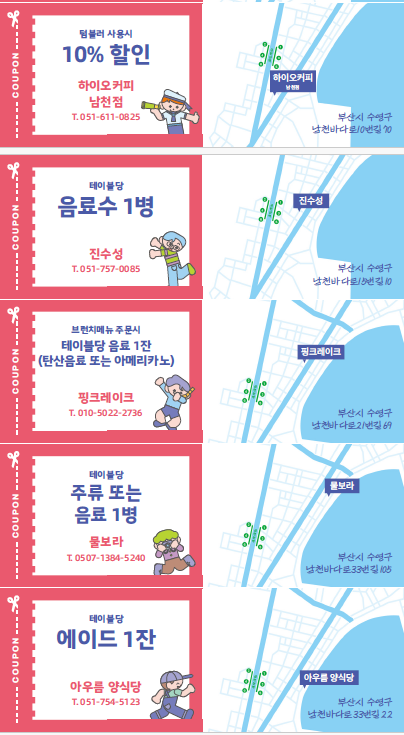 광안리 어방축제 (부산) BEST5 프로그램, 할인쿠폰, 주차장