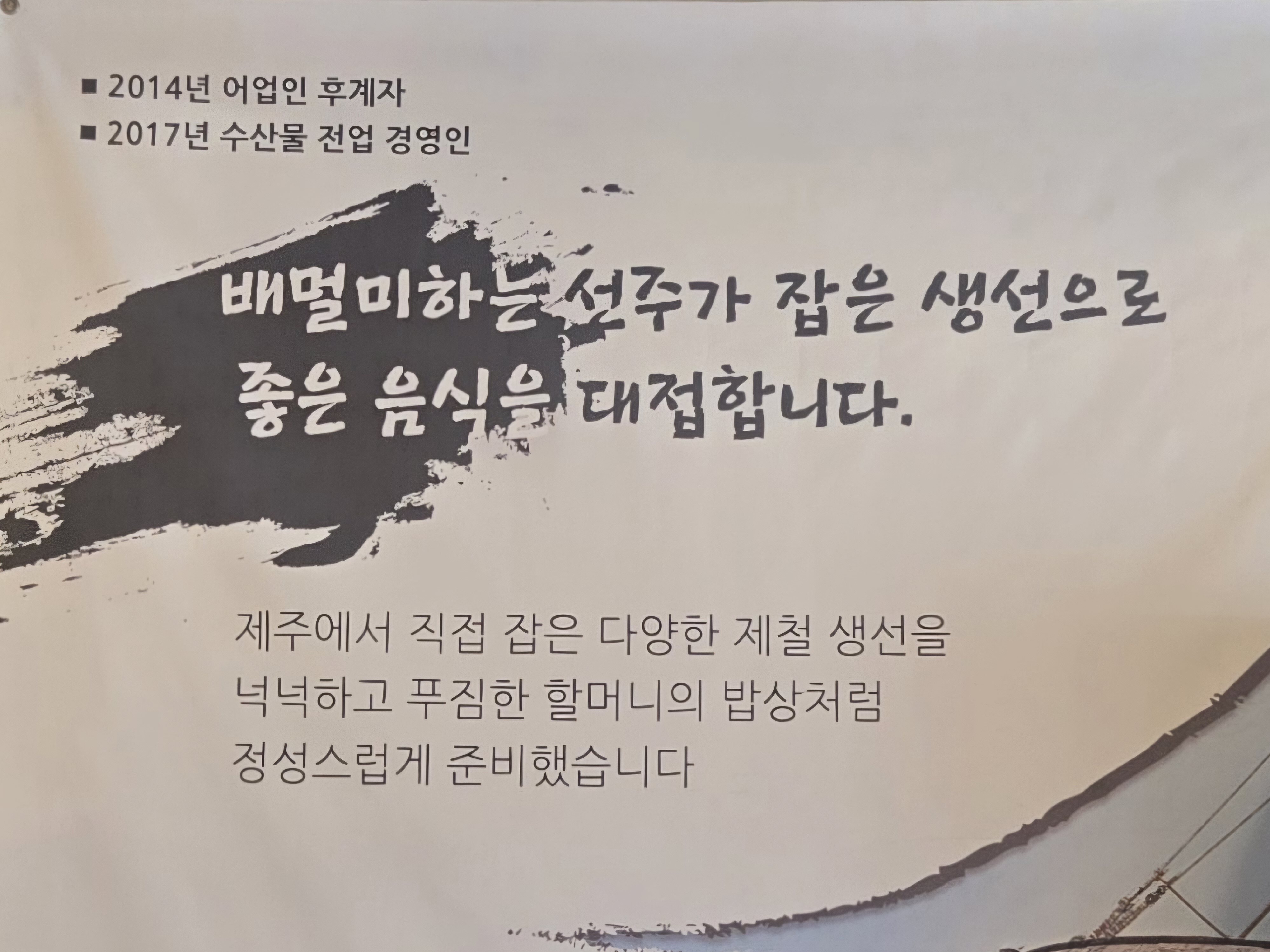 사장님의 맘이 느껴지는 벽면에 붙어 있던 현수막!