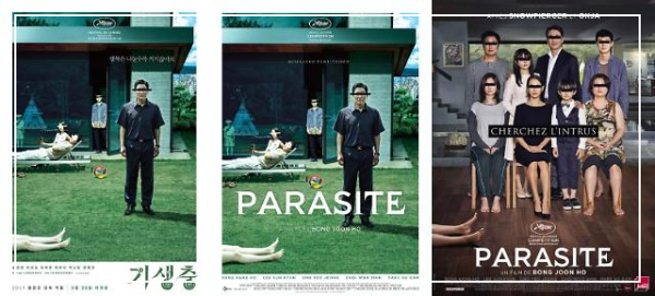 기생충 포스터 모음