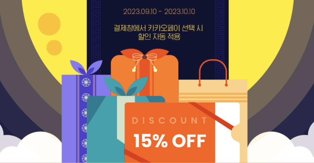 클룩 9월 할인코드 모두 정리 20달러 할인쿠폰 일본 테마파크 20% 할인