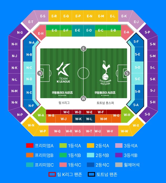 토트넘 뮌헨 티켓팅, 쿠팡플레이