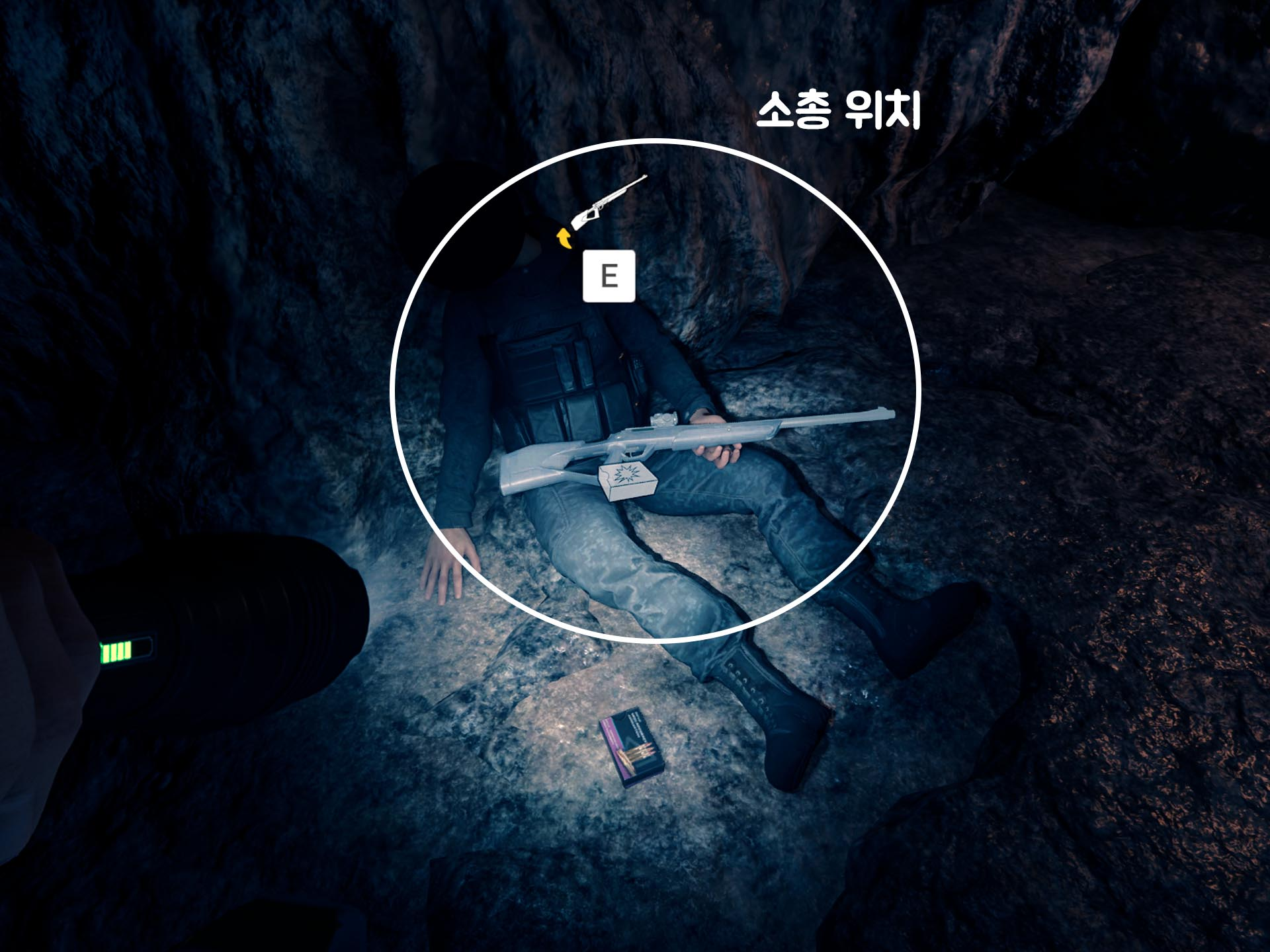 선즈 오브 더 포레스트 소총.