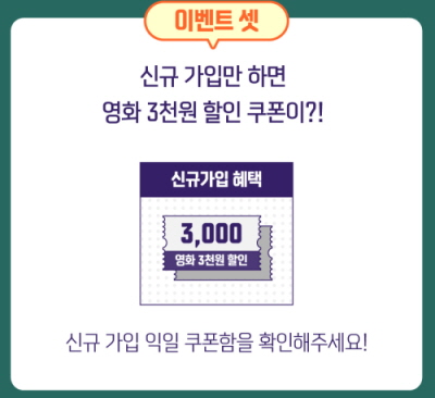 메가박스 수험생 할인3