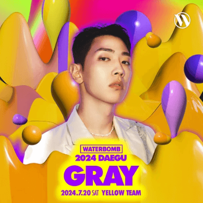 워터밤 대구 2024 티켓팅 가격 라인업 [예매]