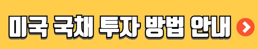 ETF 투자 방법 추천 ETF