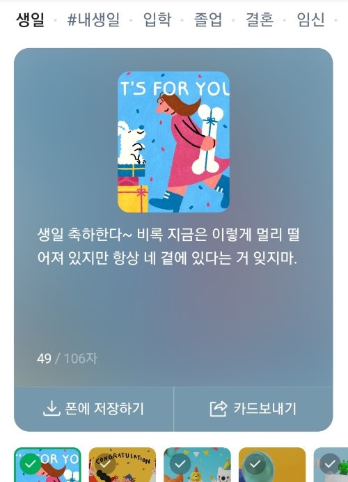 생일축하메시지