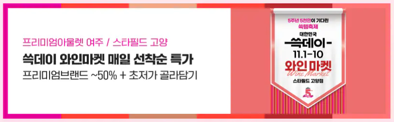 와인마켓