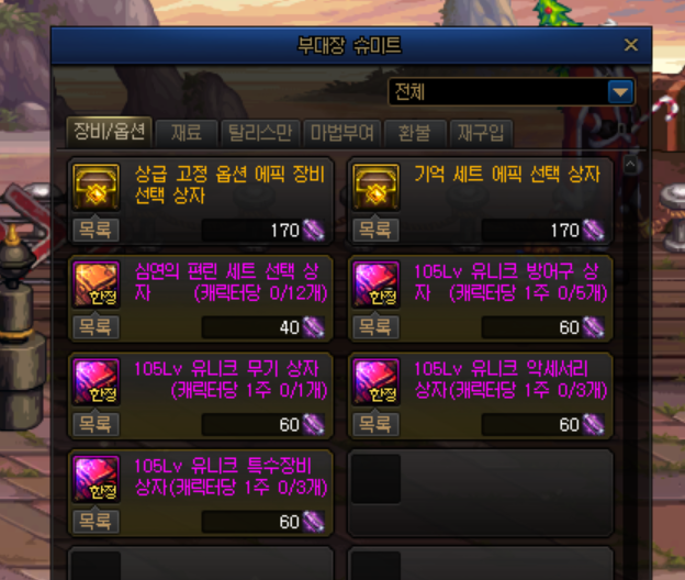 던파 던전앤파이터 골드노가다 어비스배터리 사용법