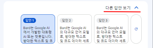 구글바드 홈페이지 내용입니다.