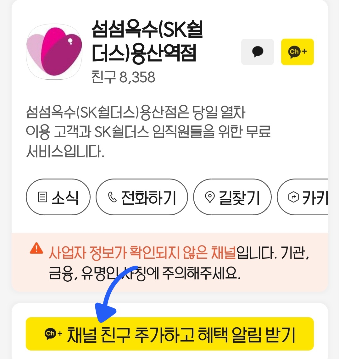섬섬옥수