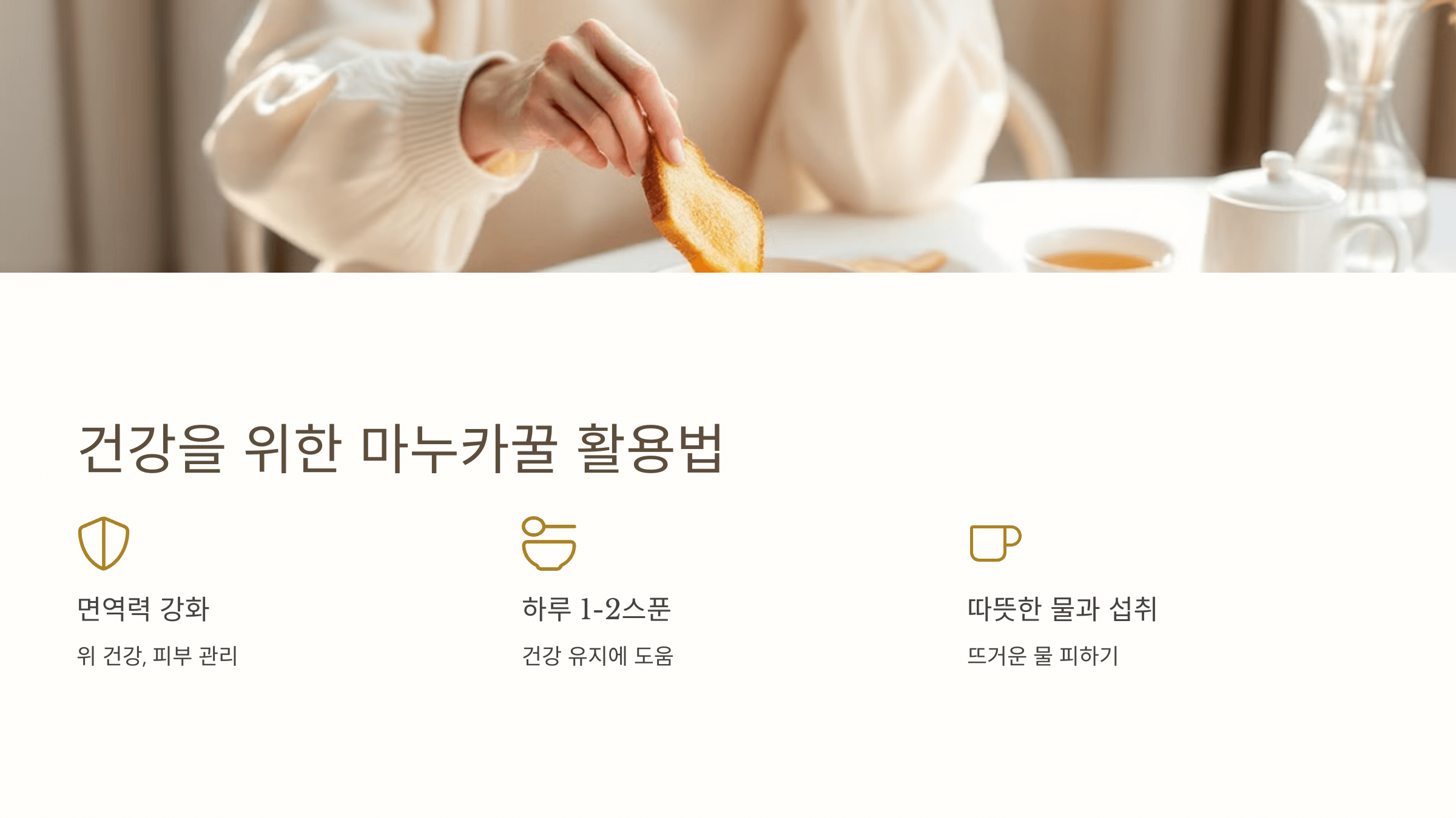 마누카꿀 사진입니다.