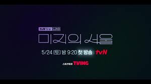 미지의 서울