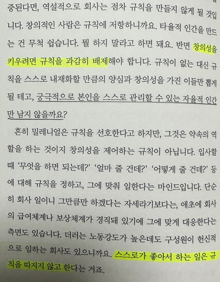 168-적응-창의성-좋아하는일