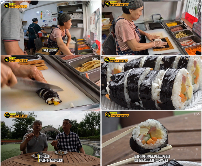 가정식 김밥