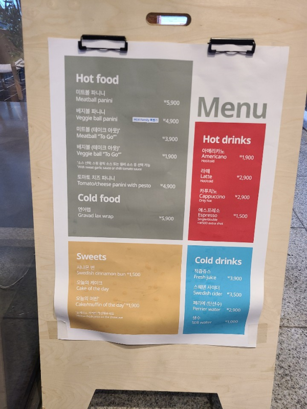 성수-이케아-푸드랩-메뉴판