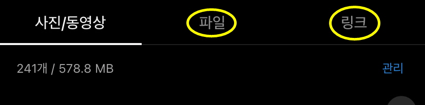 파일과 링크