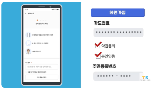K패스 교통카드 어떻게 이용해야 하나요?