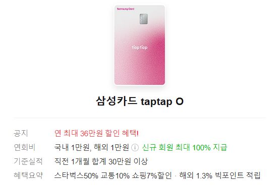 주유 할인 카드 비교 추천하기