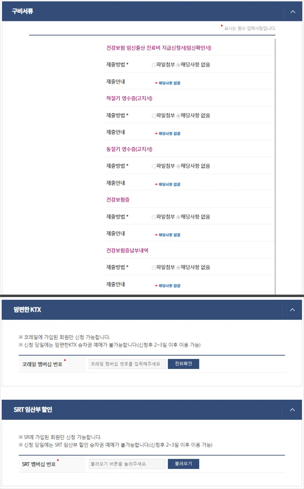 정부24 누리집