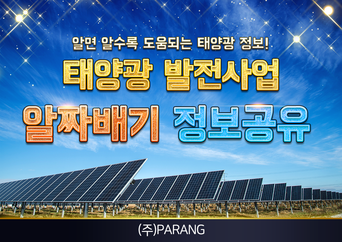 알짜배기 정보공유