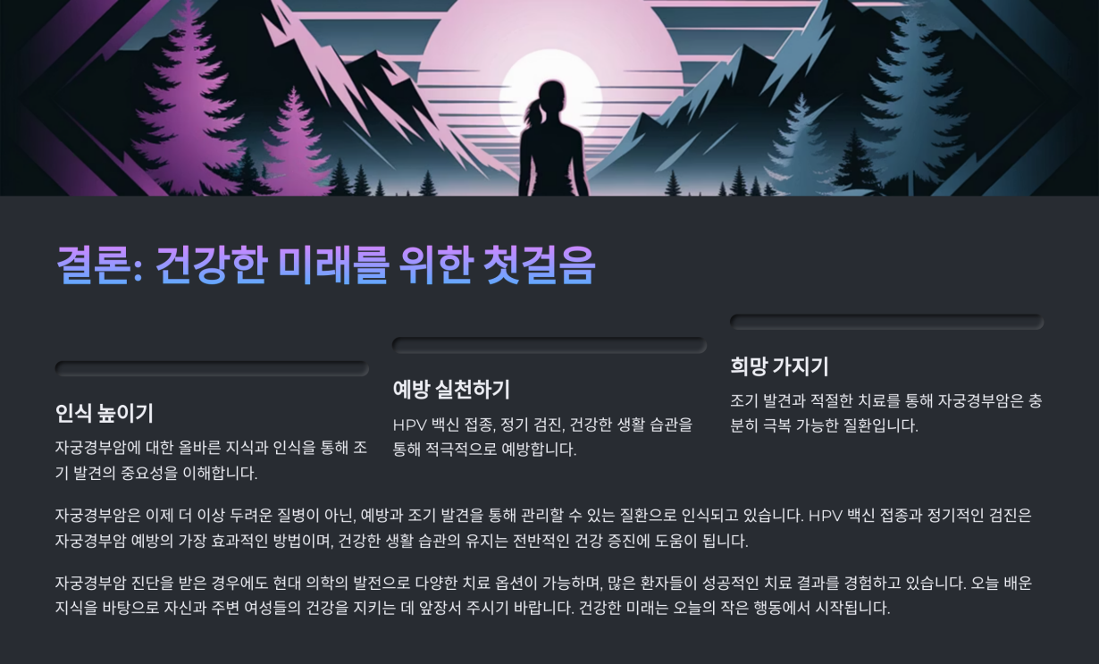 자궁경부암 증상 9