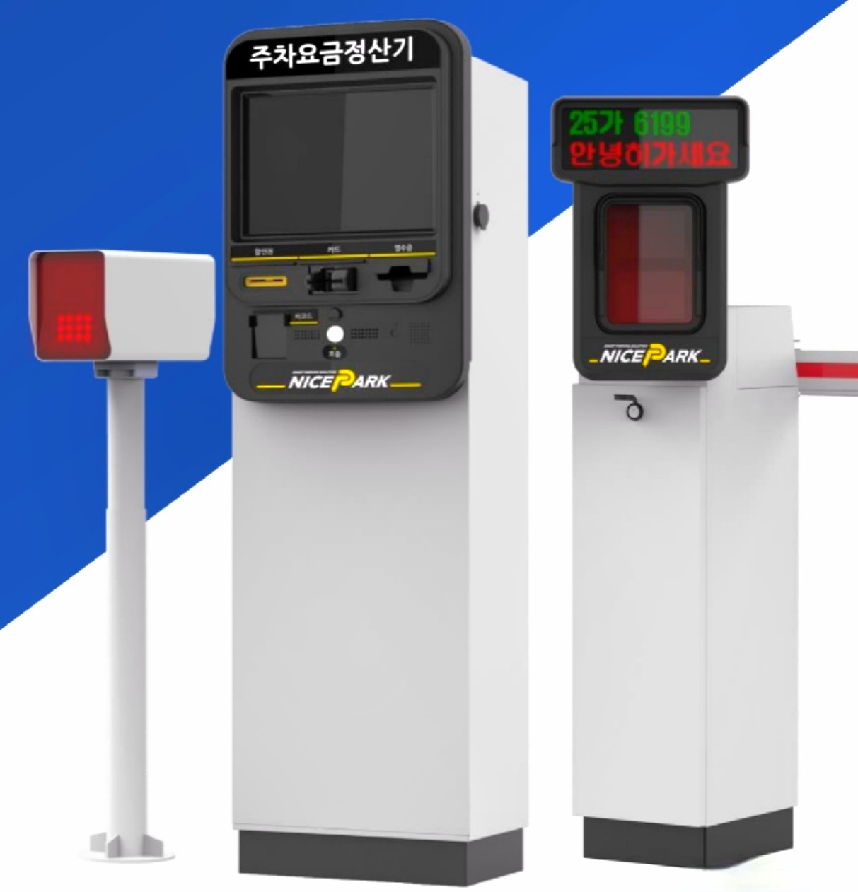 나이스파크의-주차-사업을-소개합니다.