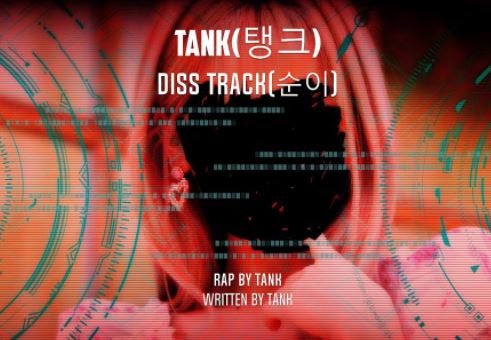 탱크-디스랩