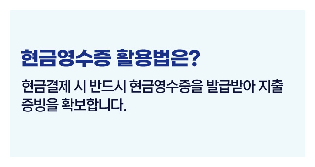 간이과세자절세꿀팁-이미지5