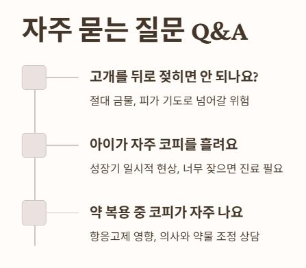 자주 묻는 질문 Q&A 1