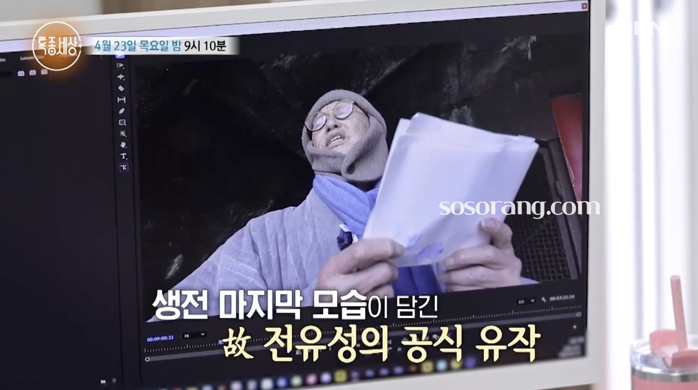 특종세상 출연한 배우 최일순 전유성과 함께한 영화 작업 이야기를 전하는 장면