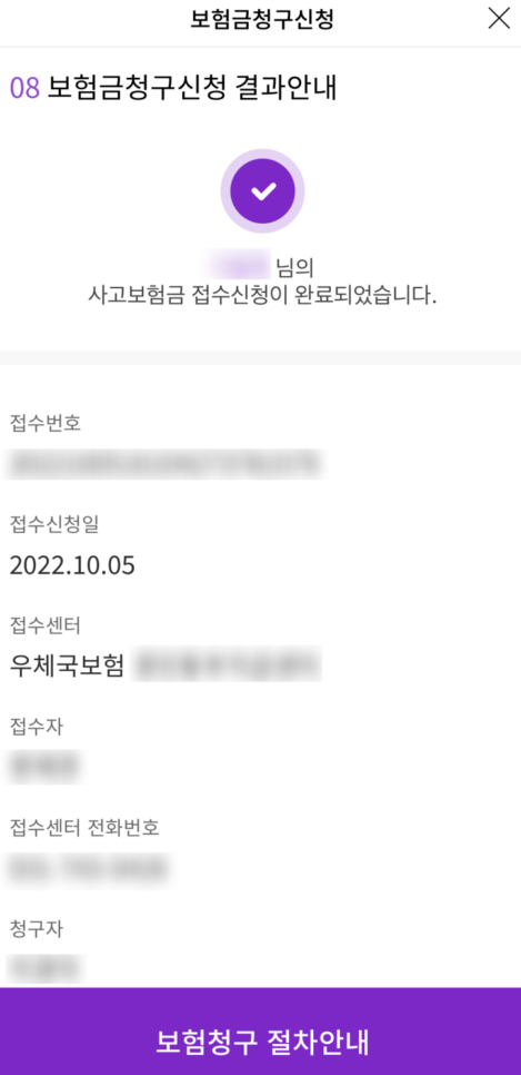 상황별 특약할 수 있는 우체국 어린이 보험 후기, 20대 성인 되서 가입한 경우 및 청구 방법은?