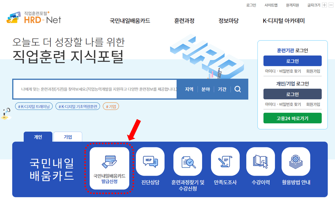 국민내일배움카드 자격