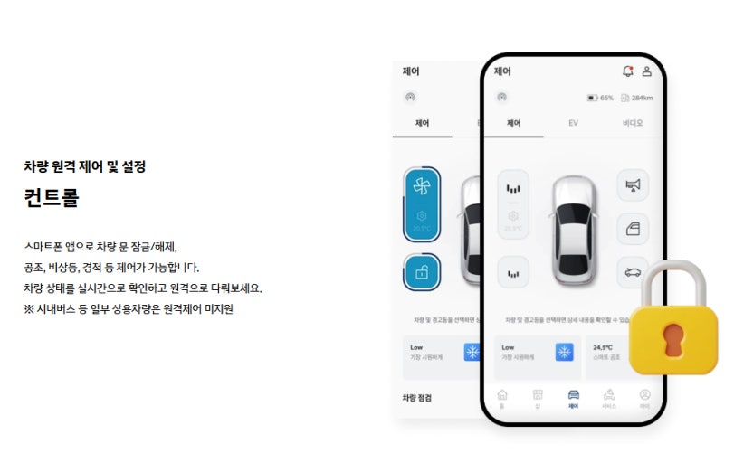마이현대 블루링크 앱 설치방법 완전정복｜3분만에 끝내는 차량 연결 가이드 관련 사진