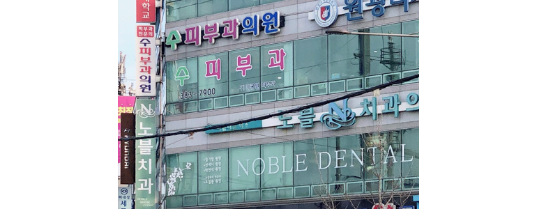 광주 광산구 대상포진