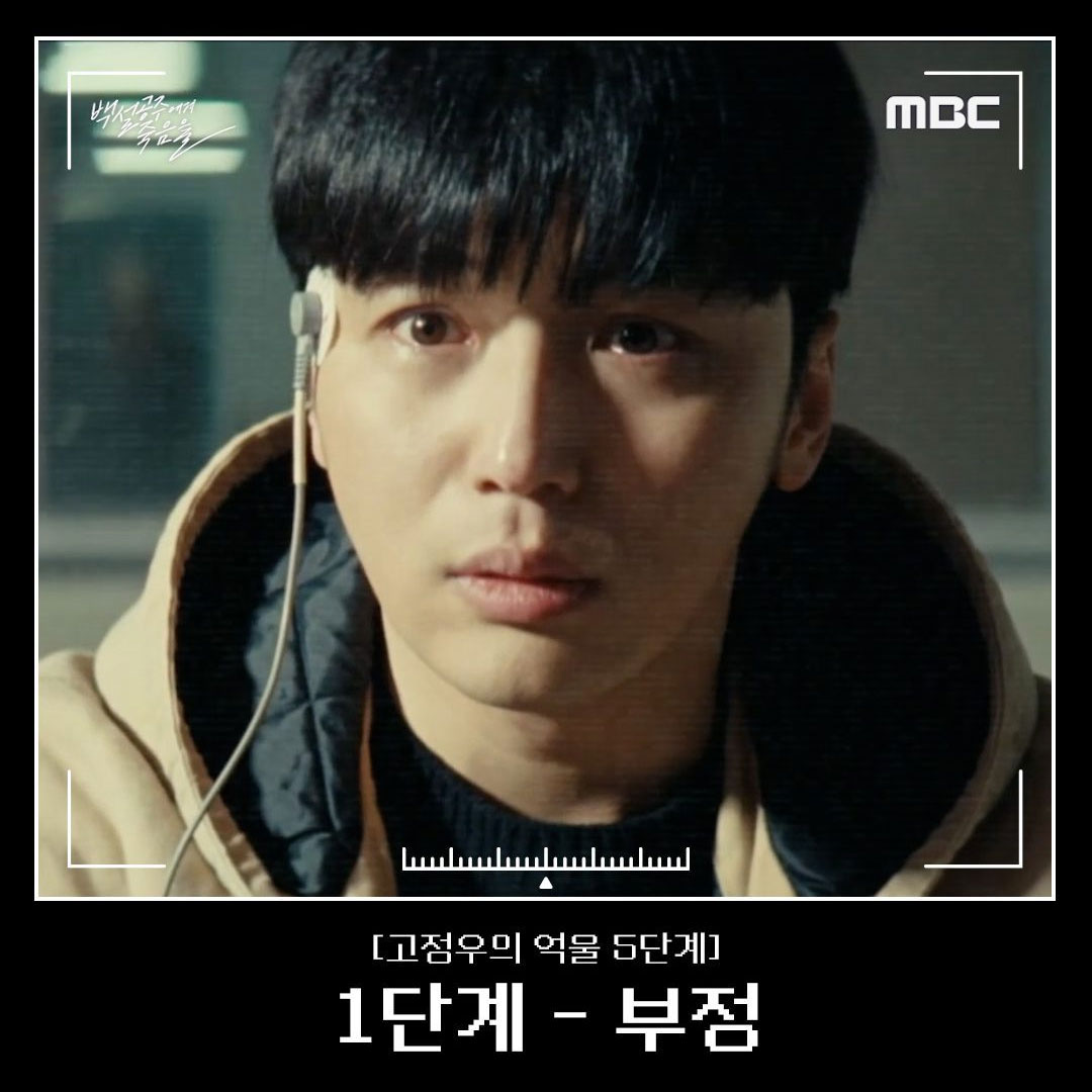 출처: mbc백설공주에게 죽음을 블랙아웃