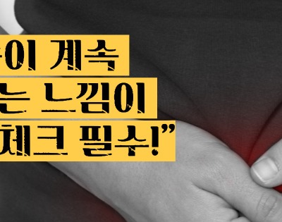간암 초기증상