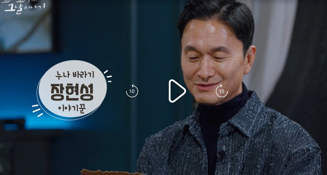 장현성