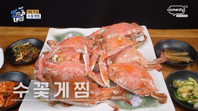 더맛있는녀석들-수꽃게찜
