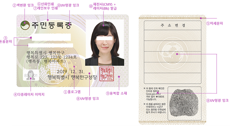 주민등록증 재발급 인터넷 분실신고 모바일에서도 가능할까요?